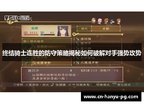 终结骑士连胜的防守策略揭秘如何破解对手强势攻势